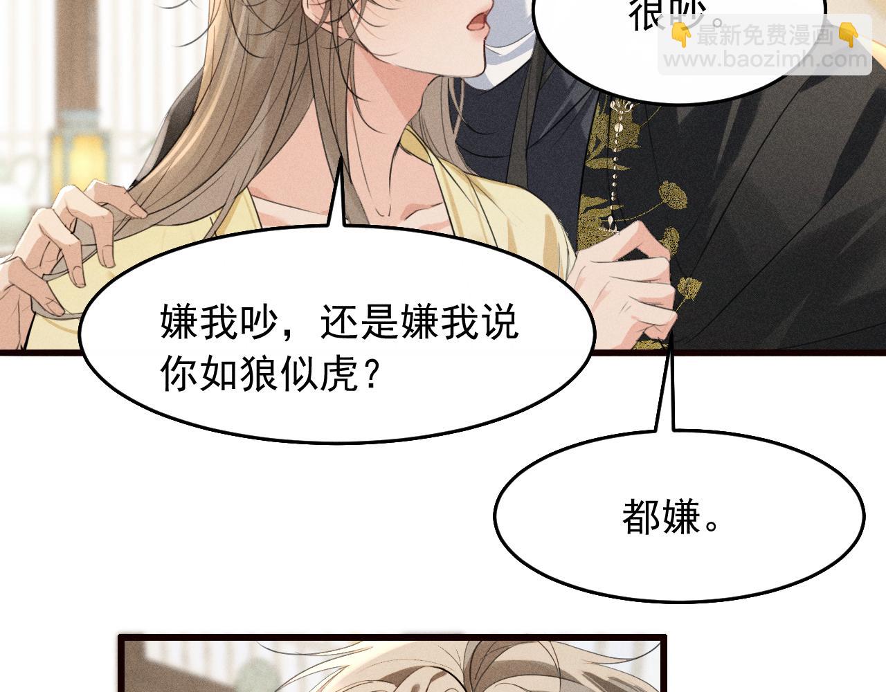 第27话 我已经深爱着他(1/2)-第29话