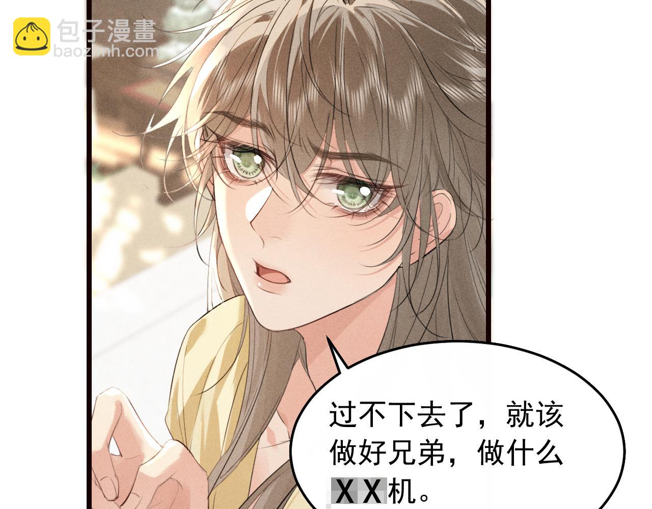 第27话 我已经深爱着他(1/2)-第29话