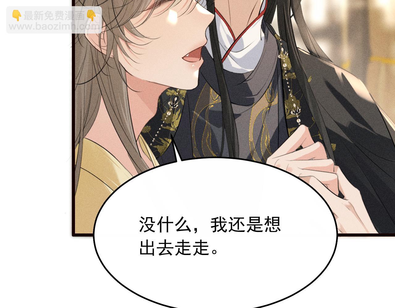 第27话 我已经深爱着他(1/2)-第29话