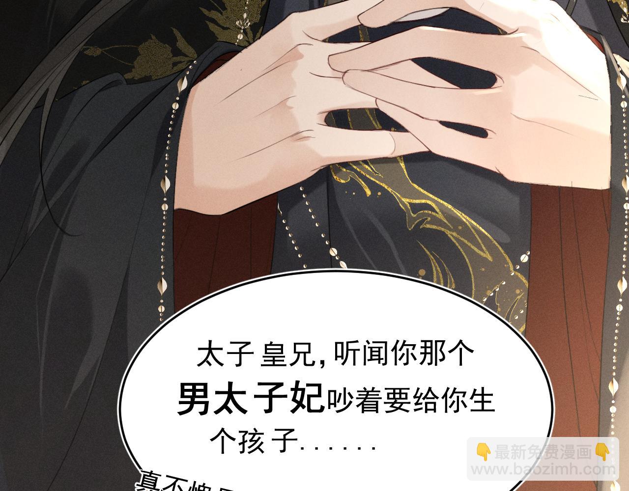 第1话 男演员穿成太子妃？(1/3)-第3话