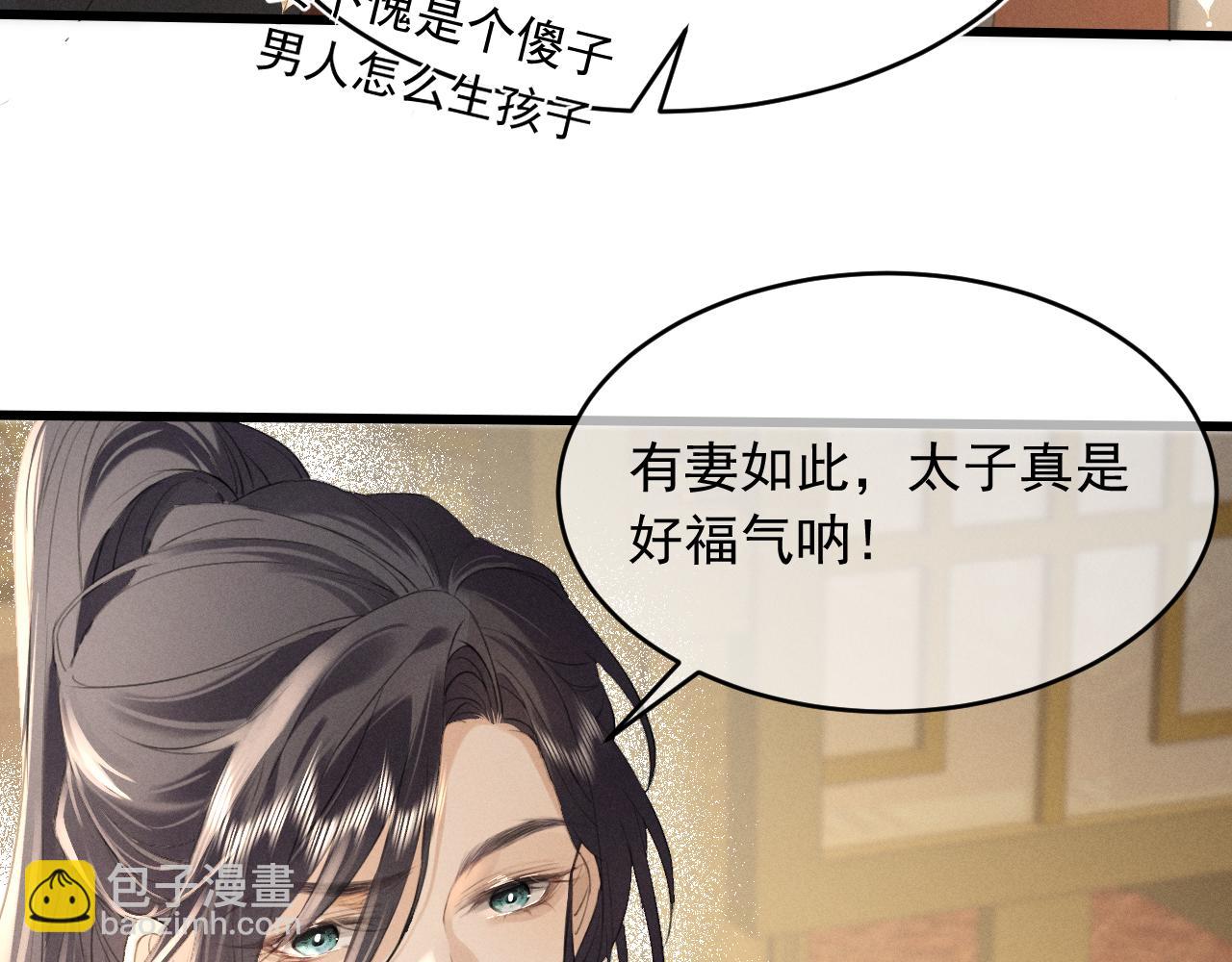 第1话 男演员穿成太子妃？(1/3)-第3话