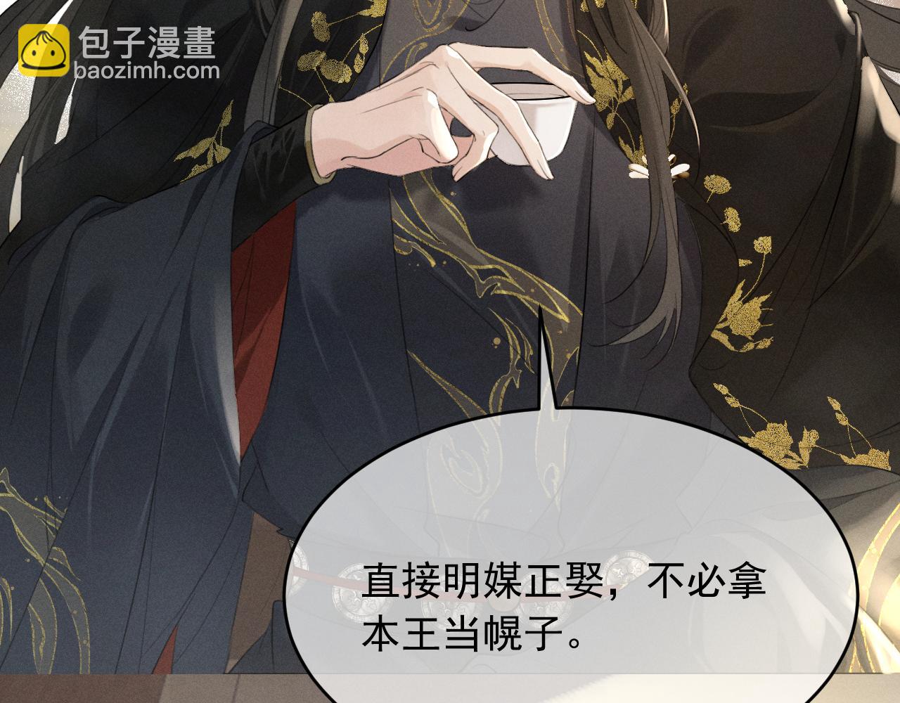 第1话 男演员穿成太子妃？(1/3)-第3话