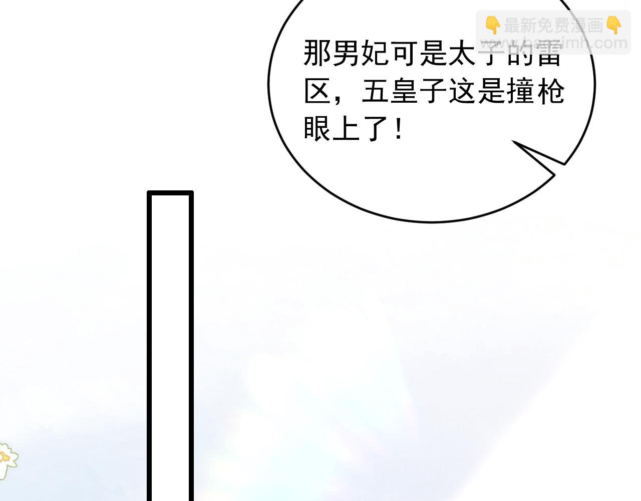 第1话 男演员穿成太子妃？(1/3)-第3话