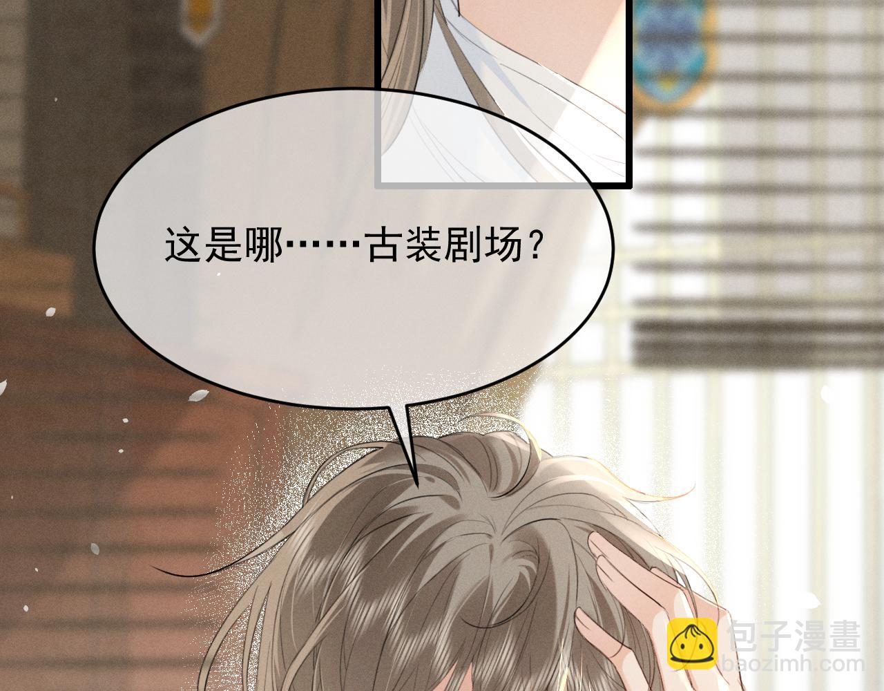 第1话 男演员穿成太子妃？(1/3)-第3话