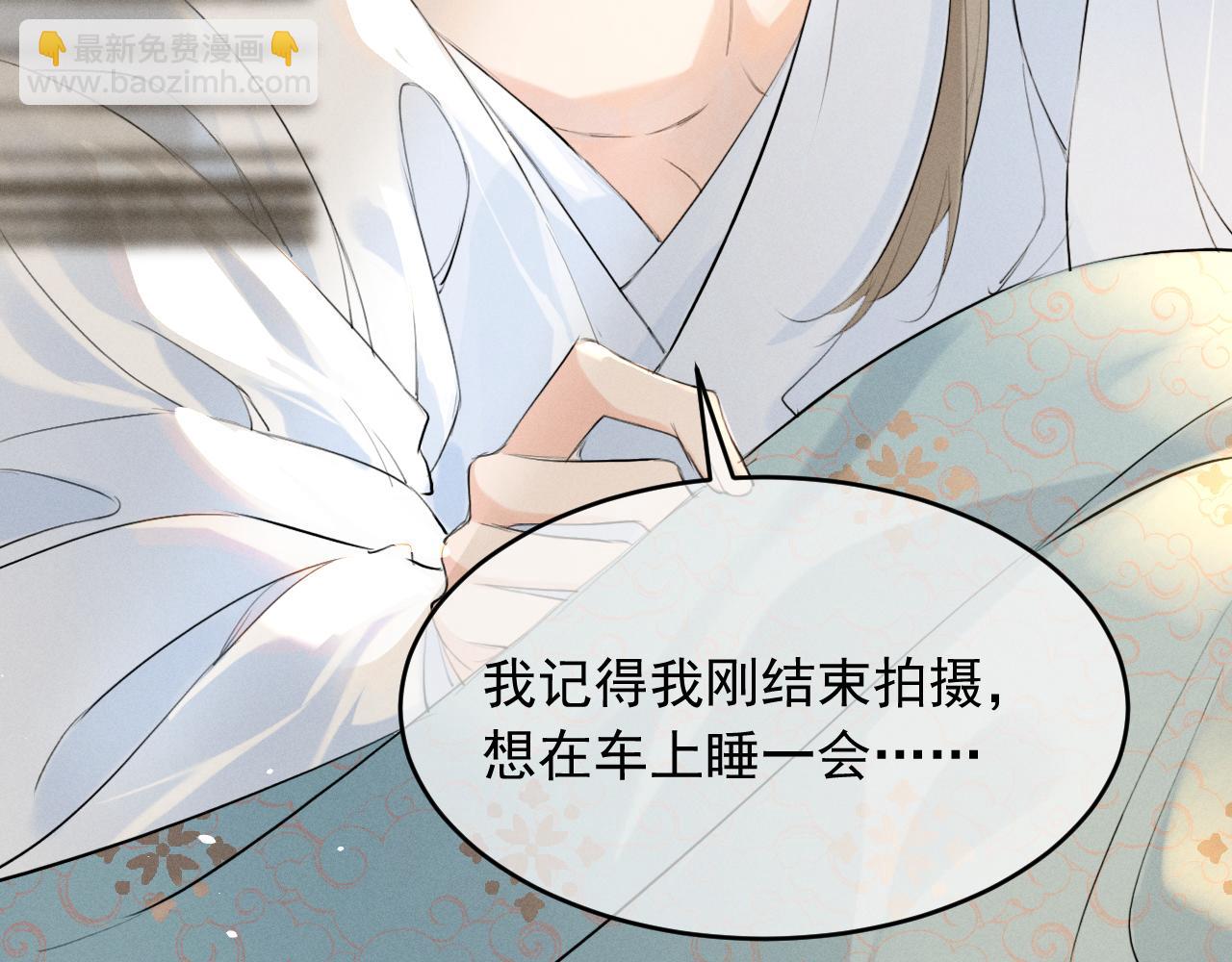 第1话 男演员穿成太子妃？(1/3)-第3话