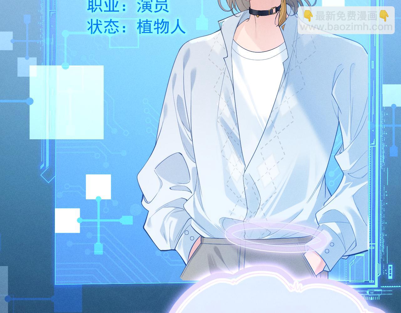 第1话 男演员穿成太子妃？(1/3)-第3话