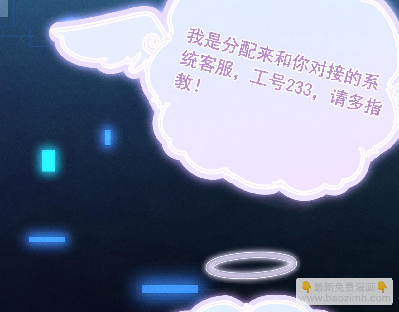 第1话 男演员穿成太子妃？(1/3)-第3话