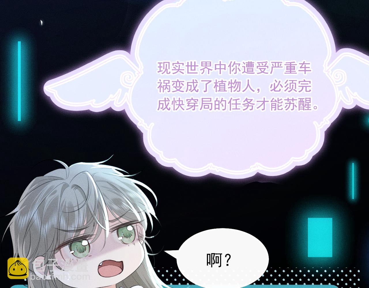 第1话 男演员穿成太子妃？(1/3)-第3话