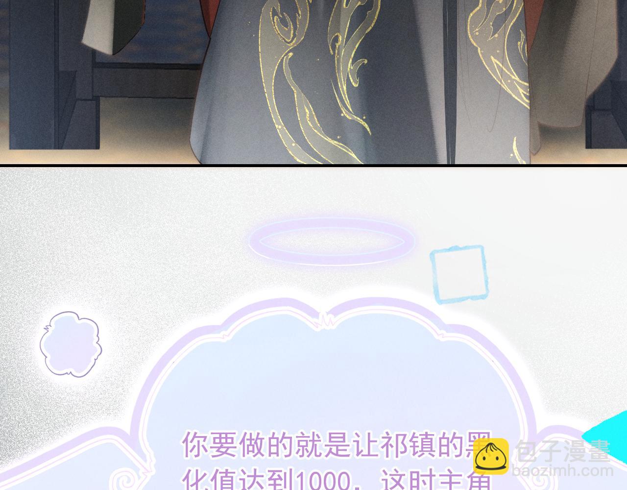 第1话 男演员穿成太子妃？(1/3)-第3话