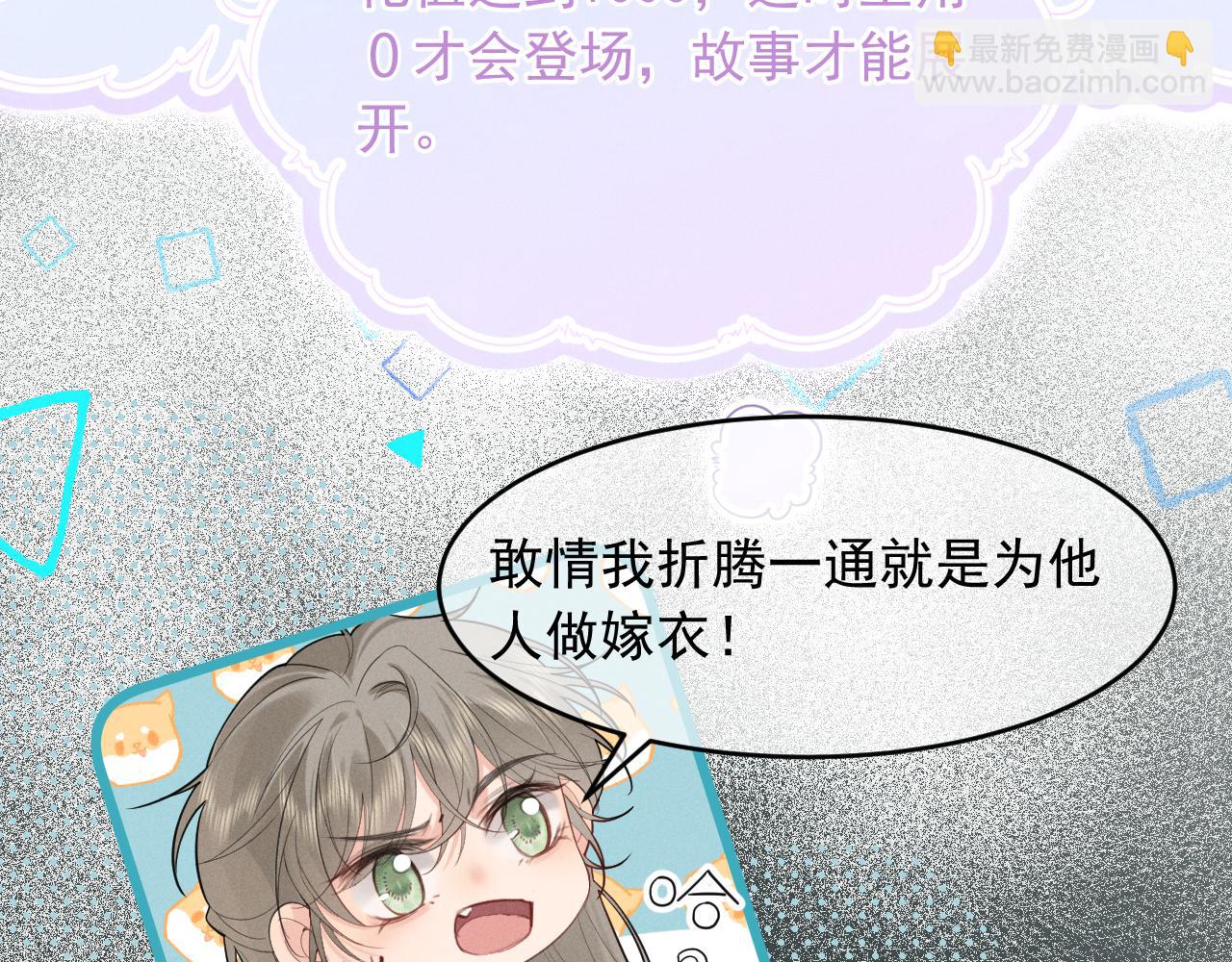 第1话 男演员穿成太子妃？(1/3)-第3话