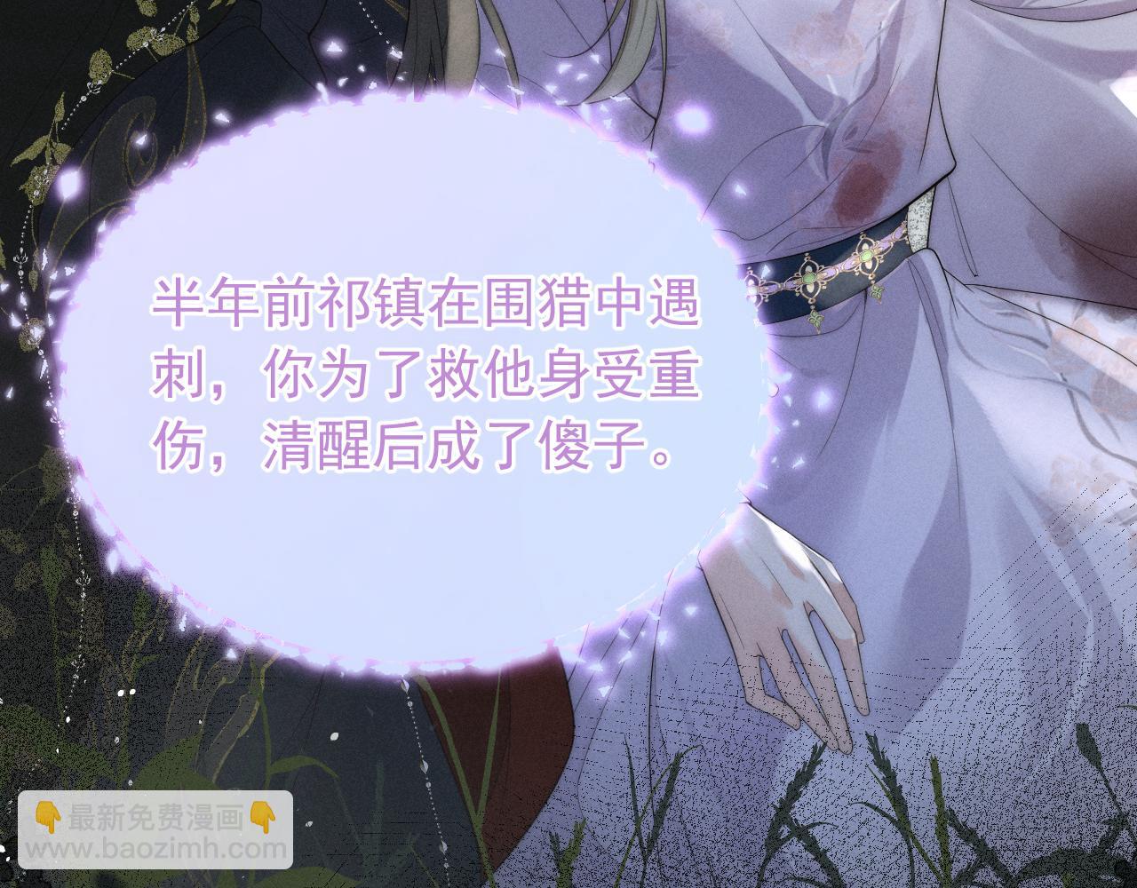 第1话 男演员穿成太子妃？(1/3)-第3话