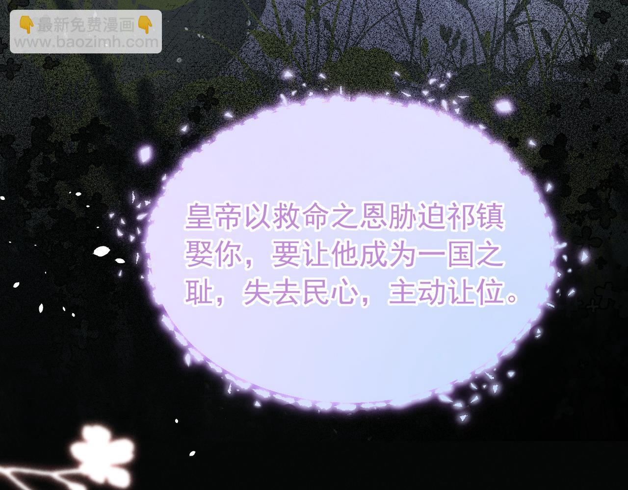 第1话 男演员穿成太子妃？(1/3)-第3话