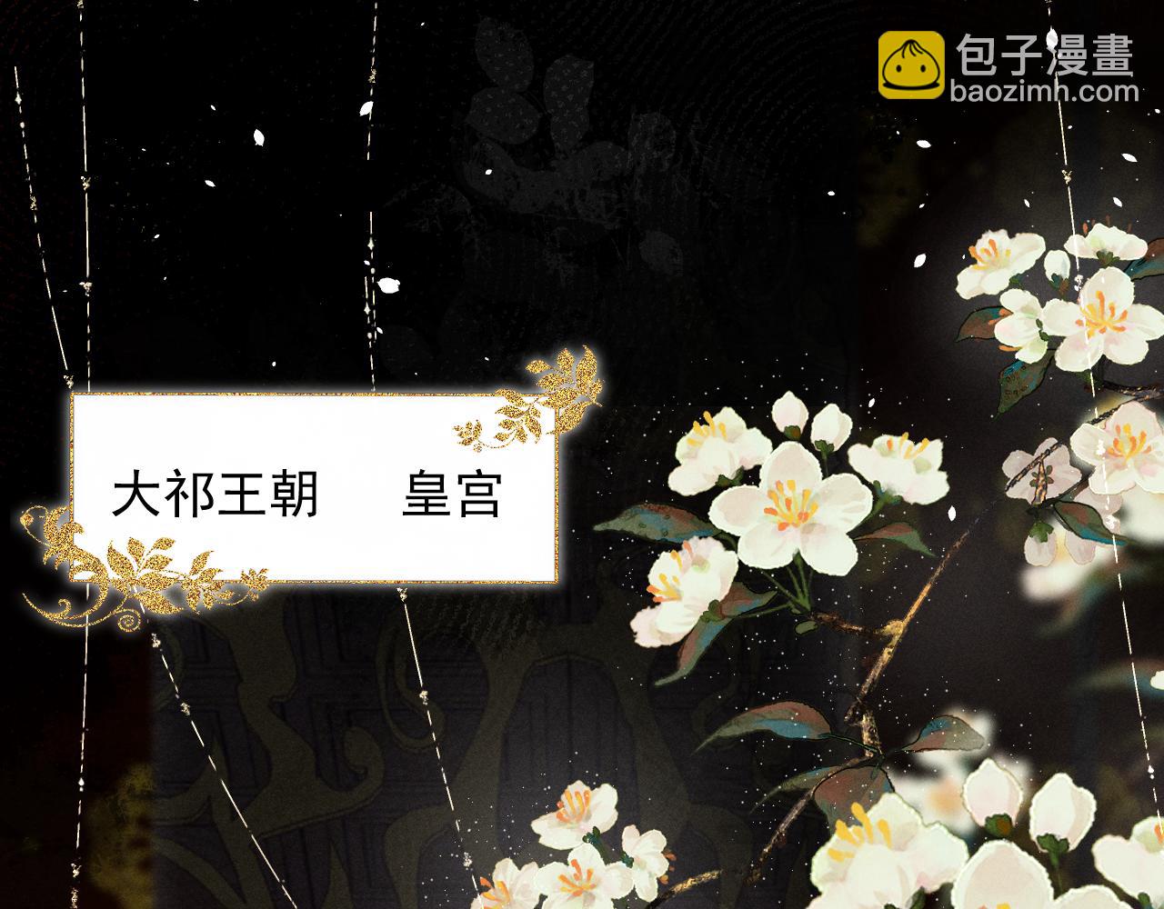 第1话 男演员穿成太子妃？(1/3)-第3话