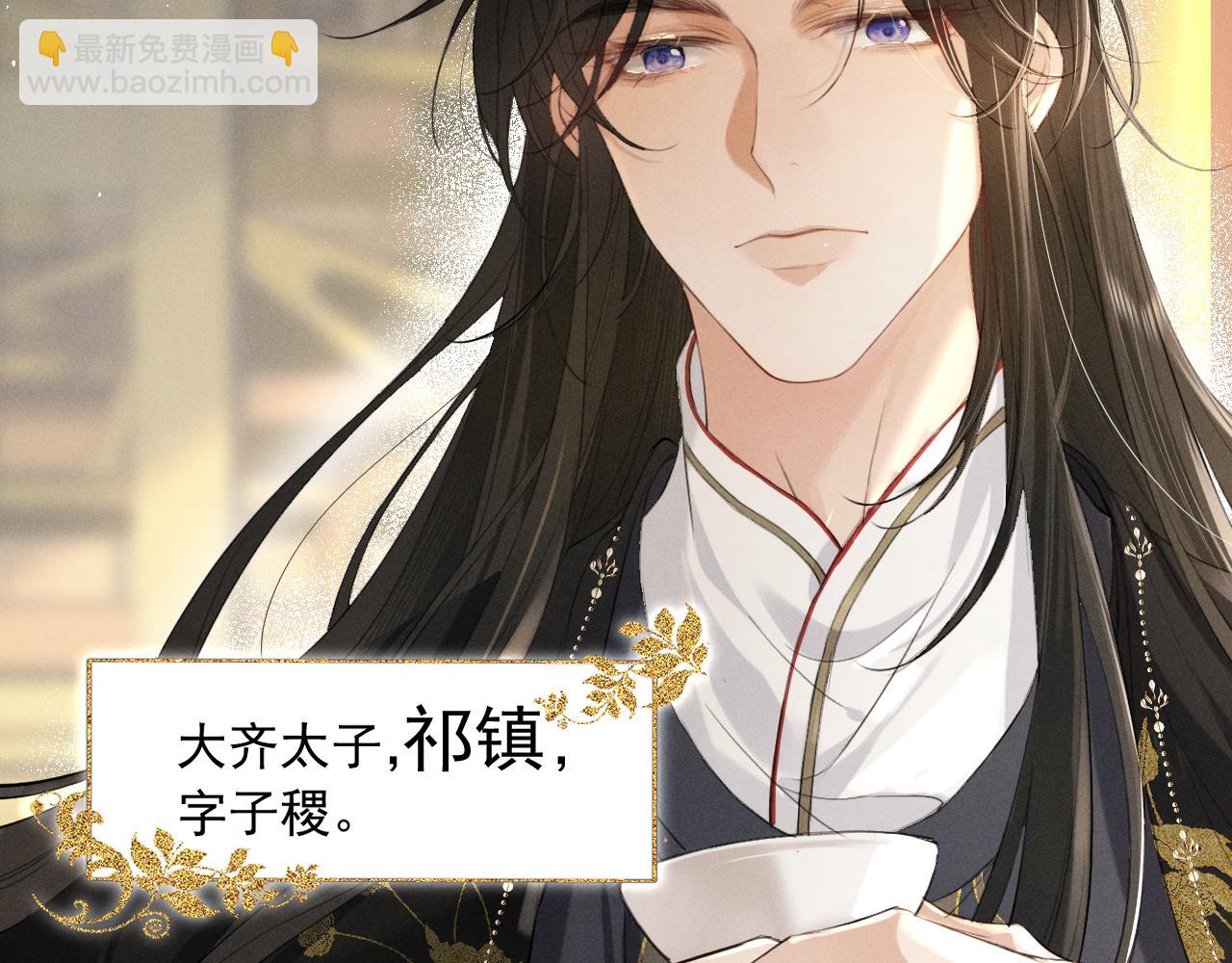 第1话 男演员穿成太子妃？(1/3)-第3话