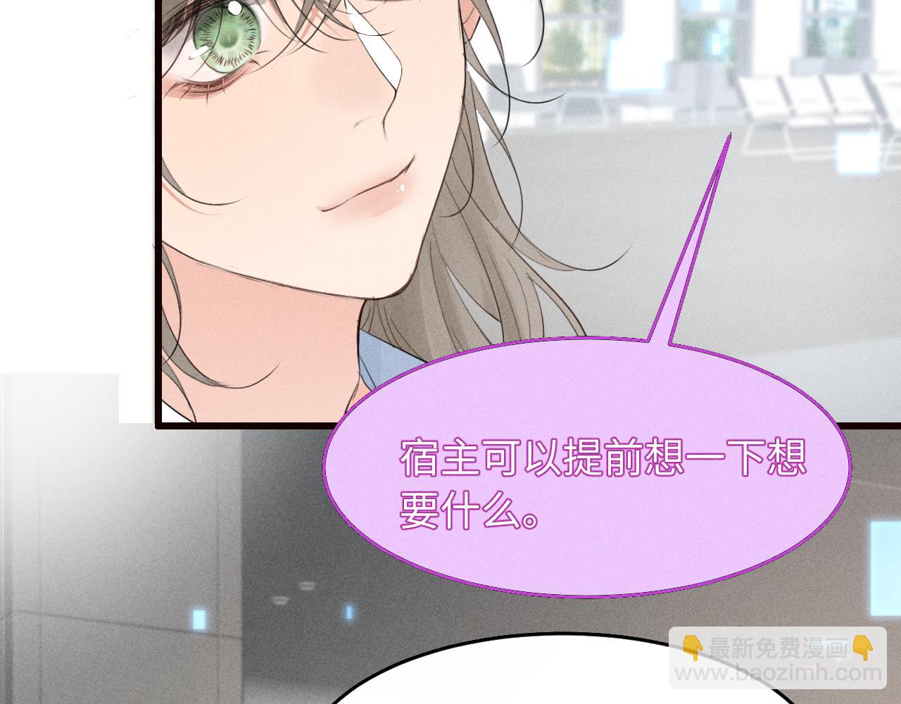 第29话 重回他身边(1/2)-第31话