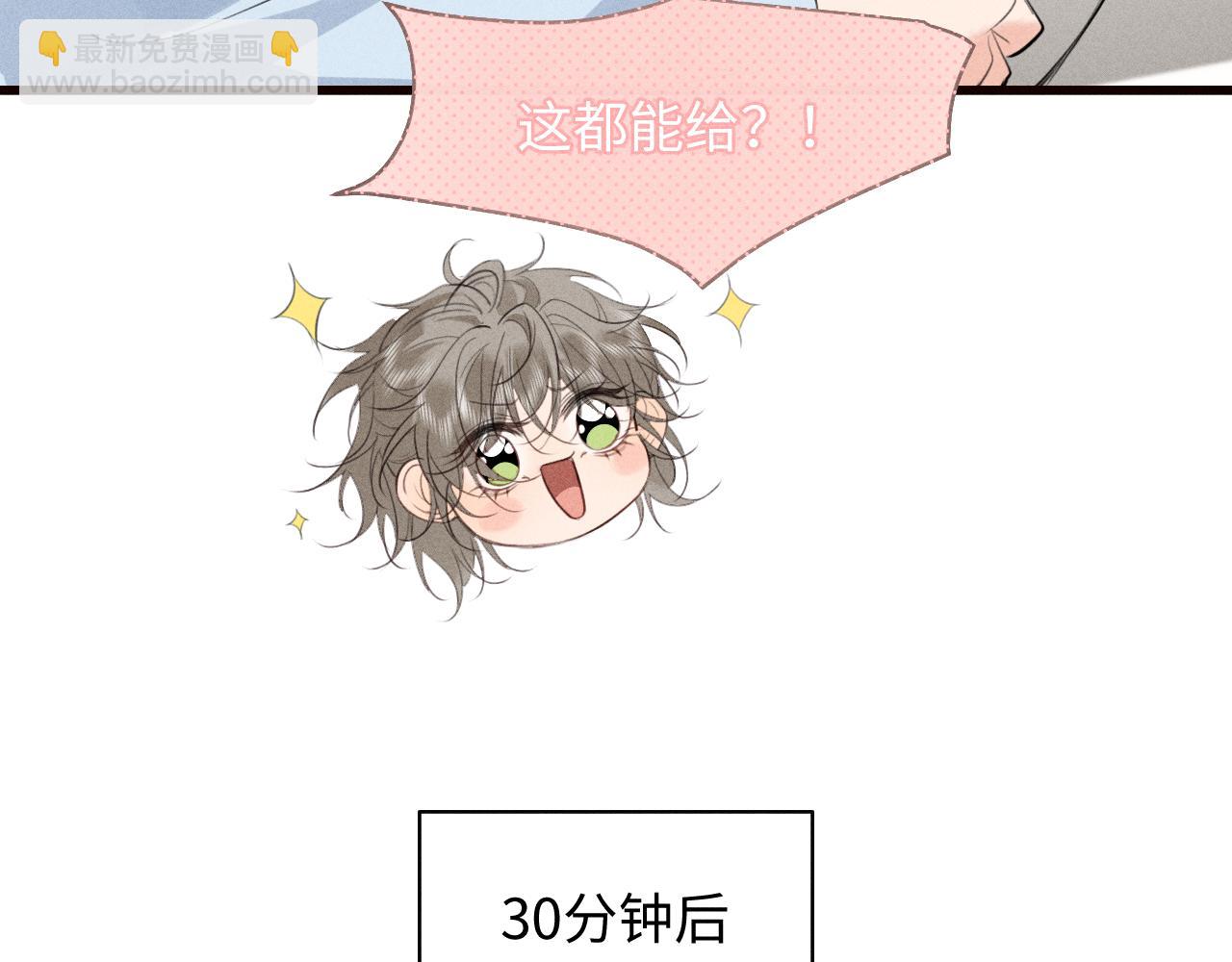 第29话 重回他身边(1/2)-第31话