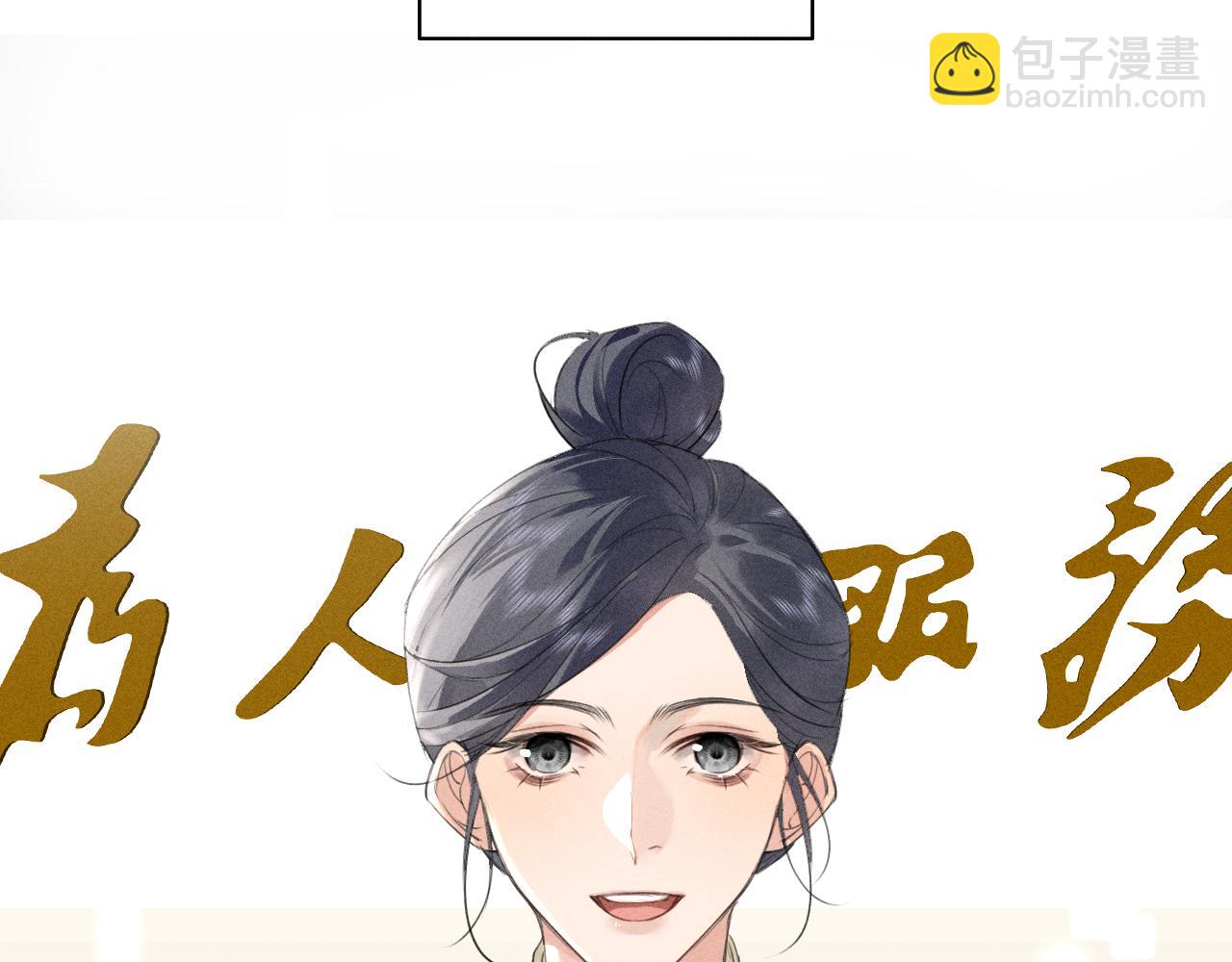 第29话 重回他身边(1/2)-第31话