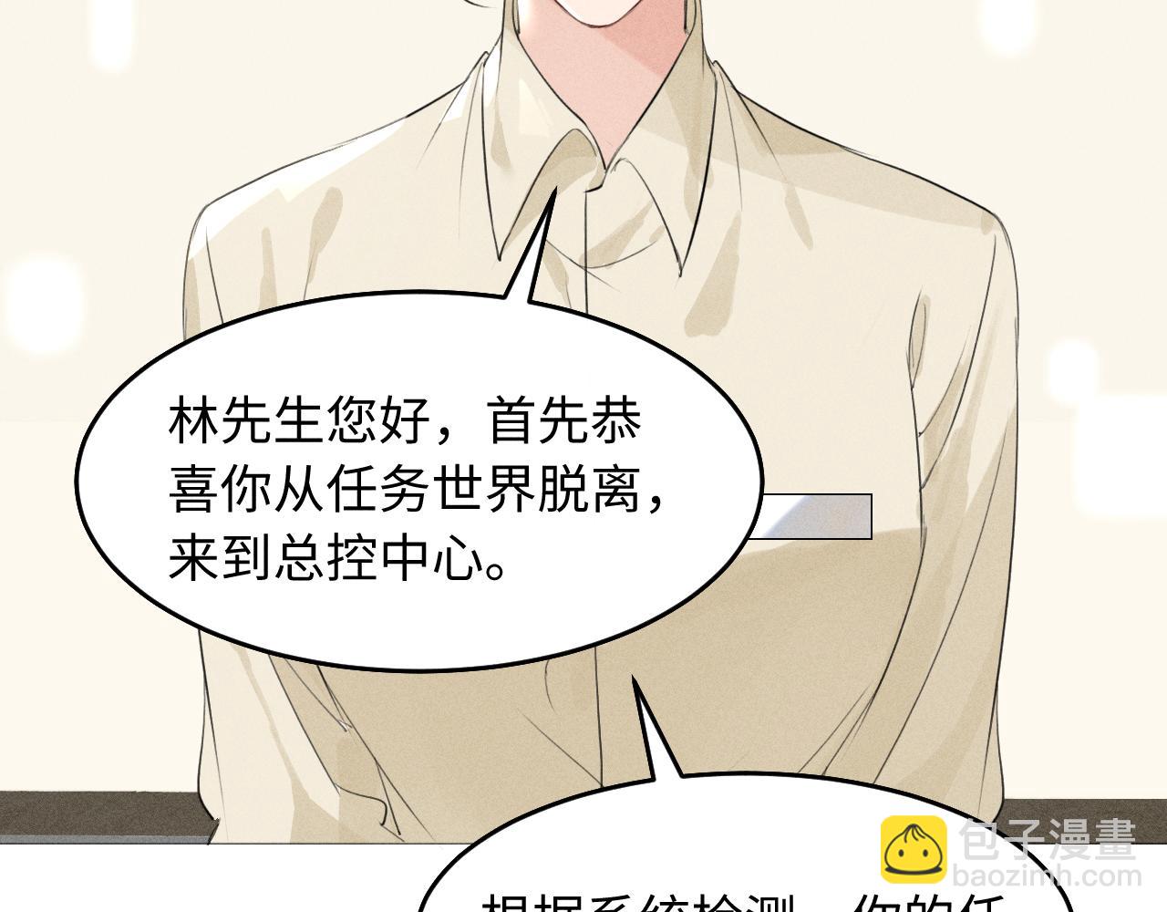 第29话 重回他身边(1/2)-第31话