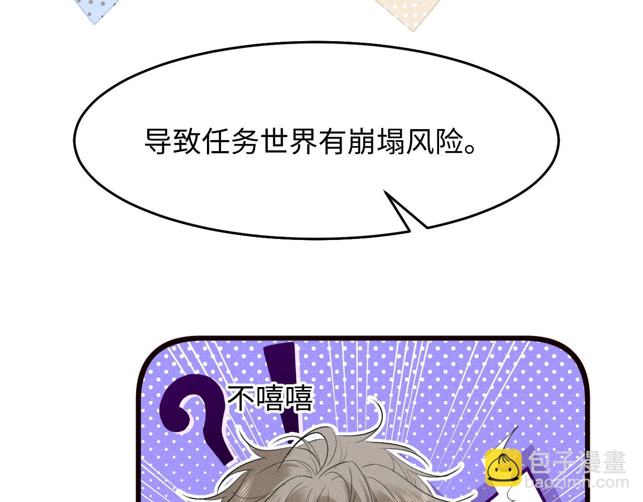 第29话 重回他身边(1/2)-第31话