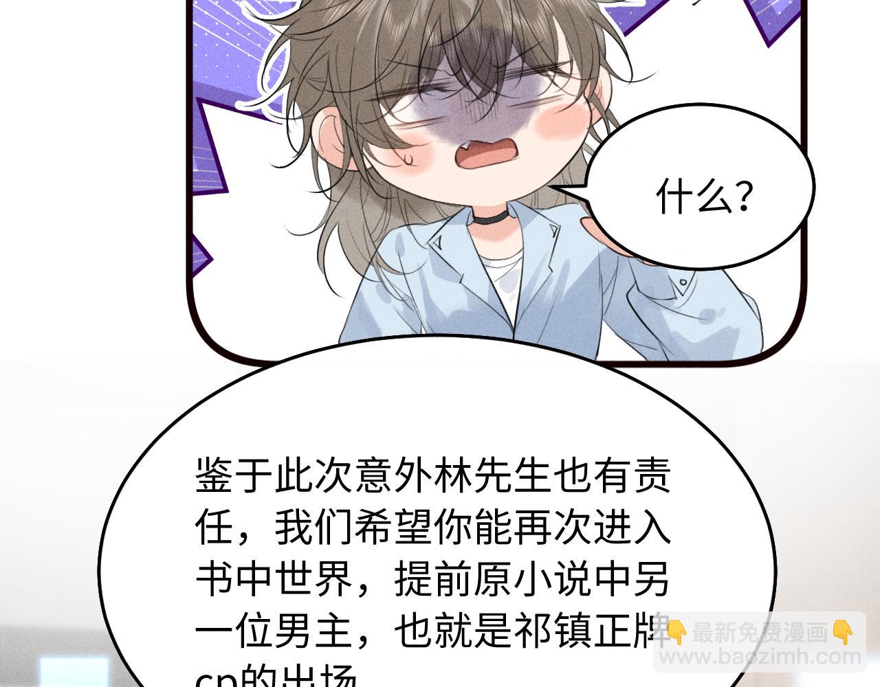 第29话 重回他身边(1/2)-第31话