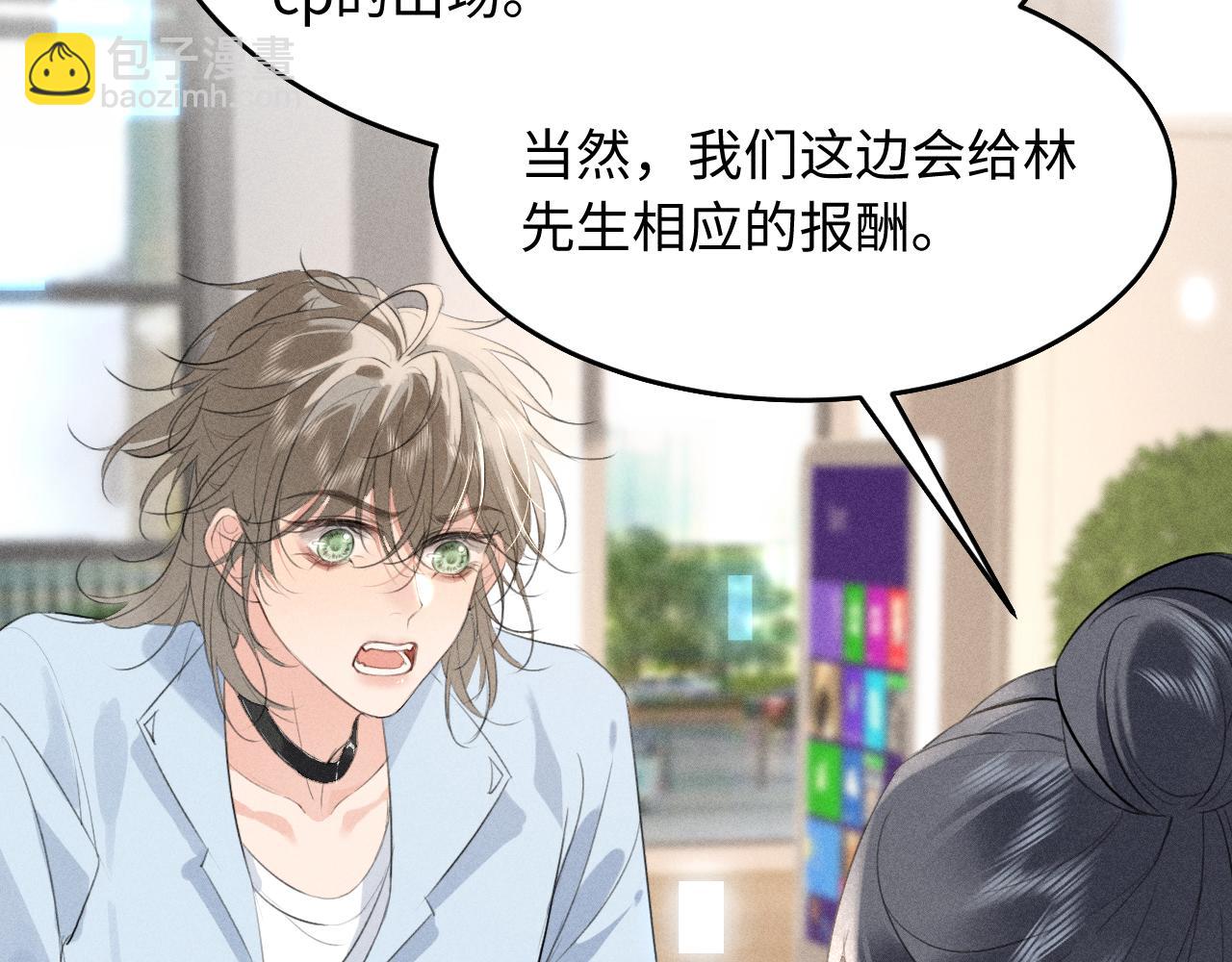 第29话 重回他身边(1/2)-第31话