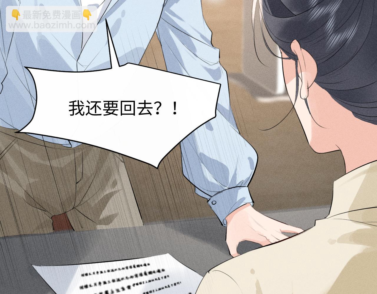 第29话 重回他身边(1/2)-第31话