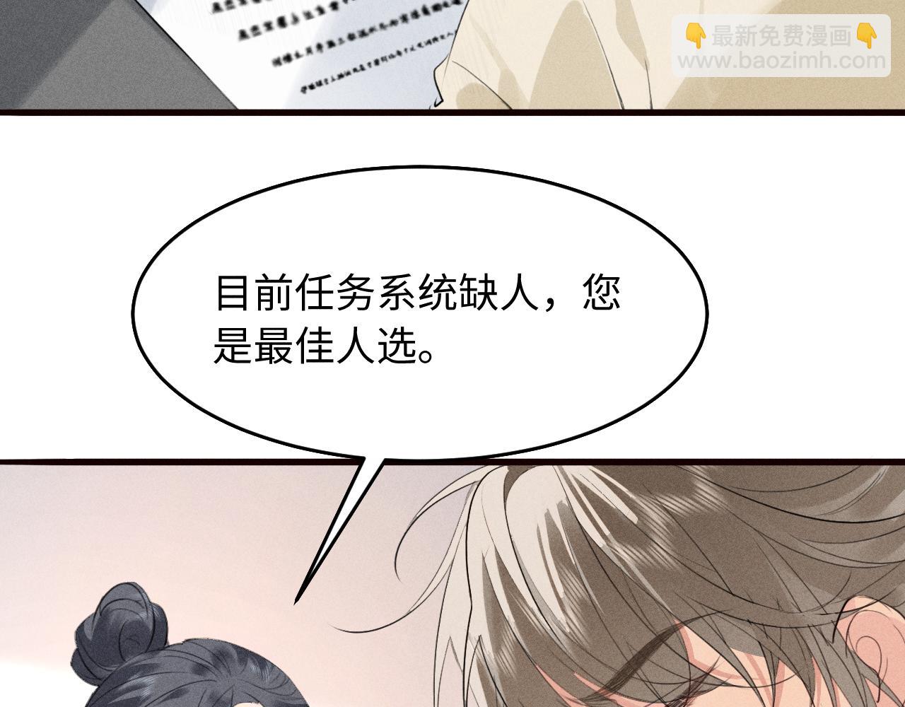 第29话 重回他身边(1/2)-第31话