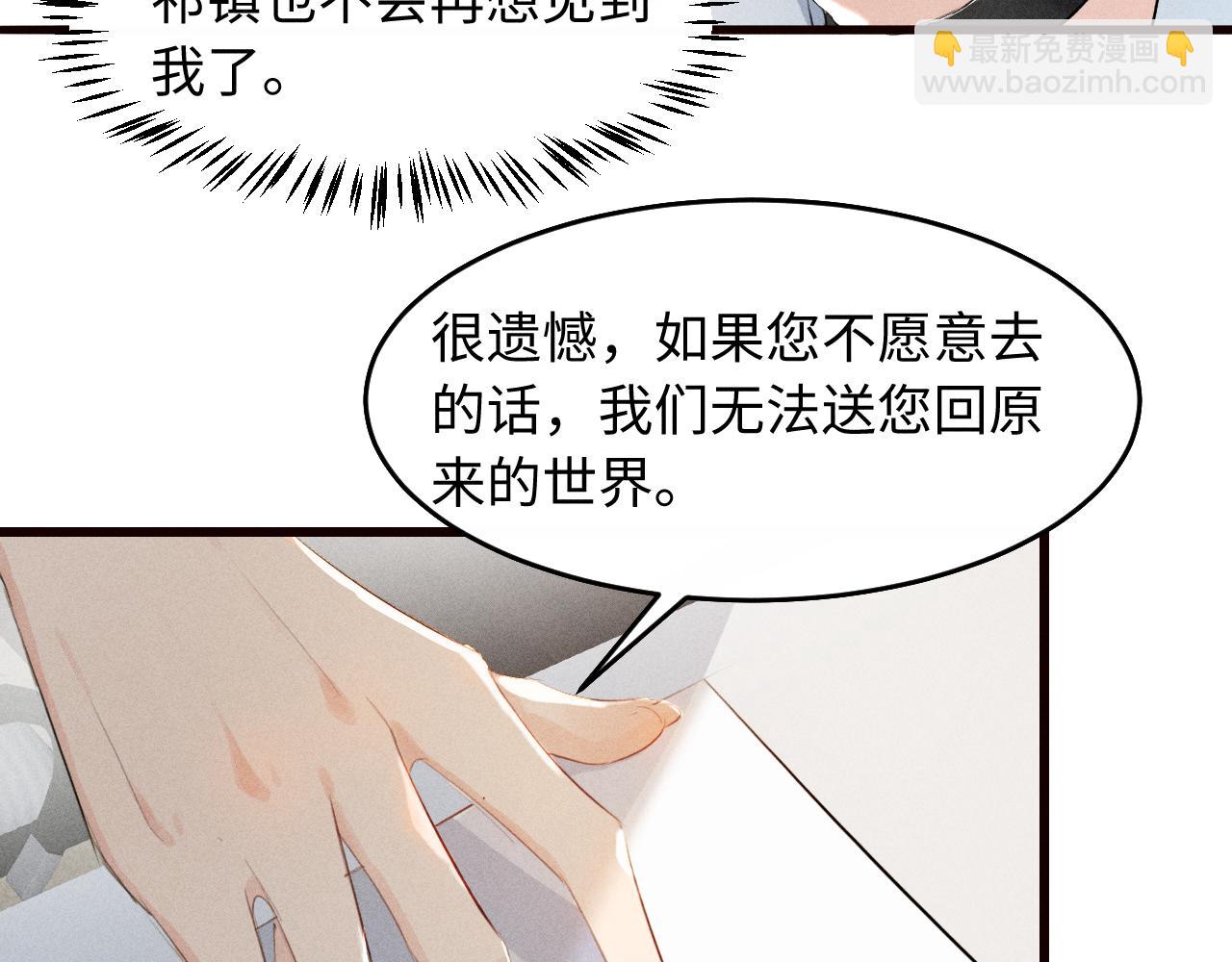 第29话 重回他身边(1/2)-第31话