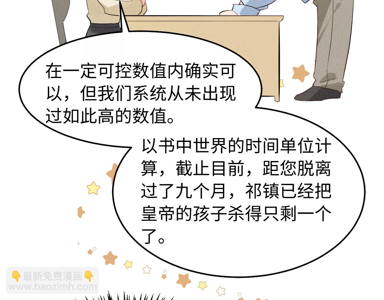 第29话 重回他身边(1/2)-第31话