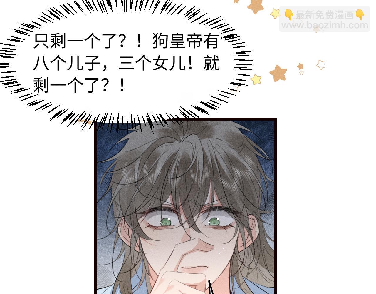 第29话 重回他身边(1/2)-第31话