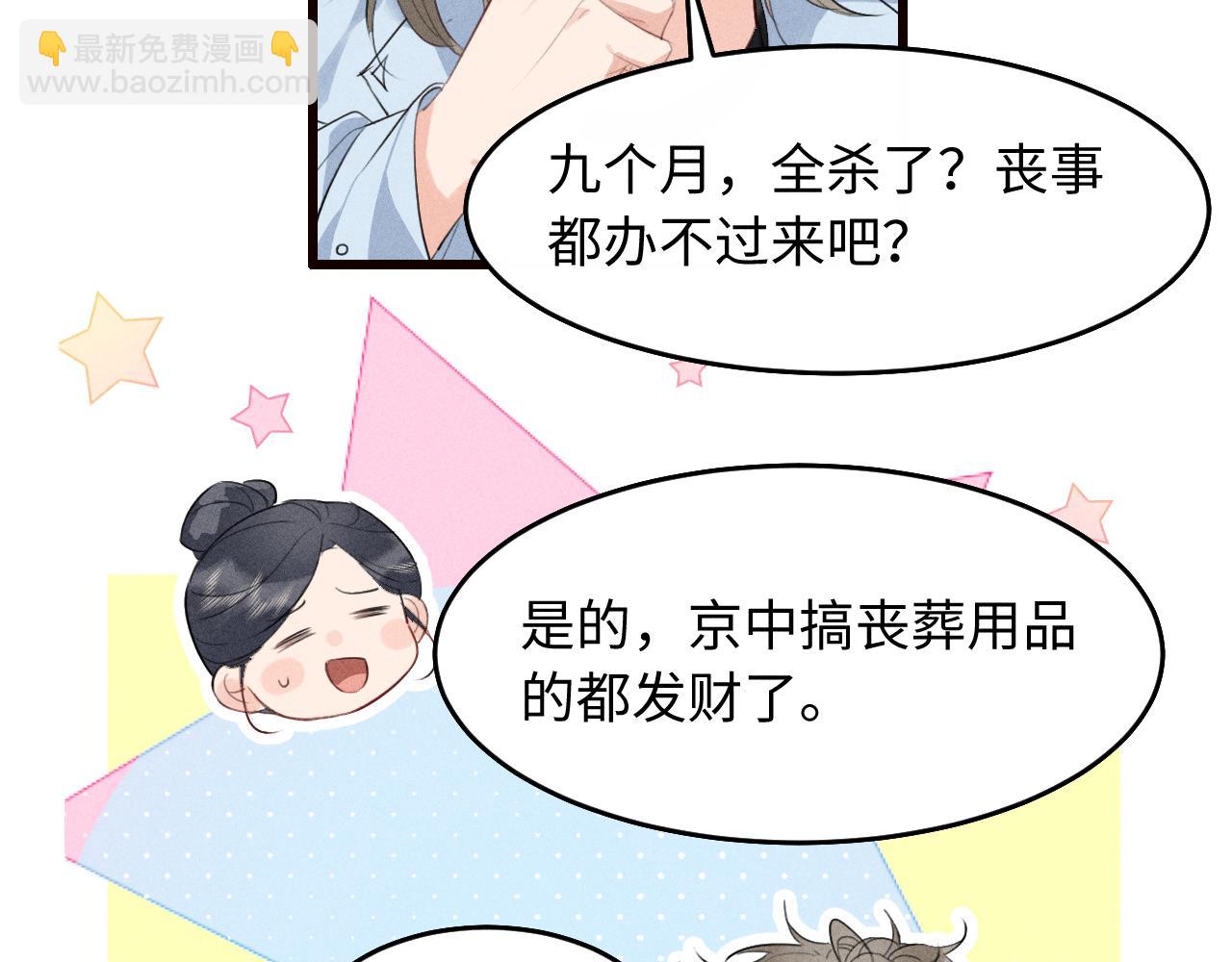 第29话 重回他身边(1/2)-第31话