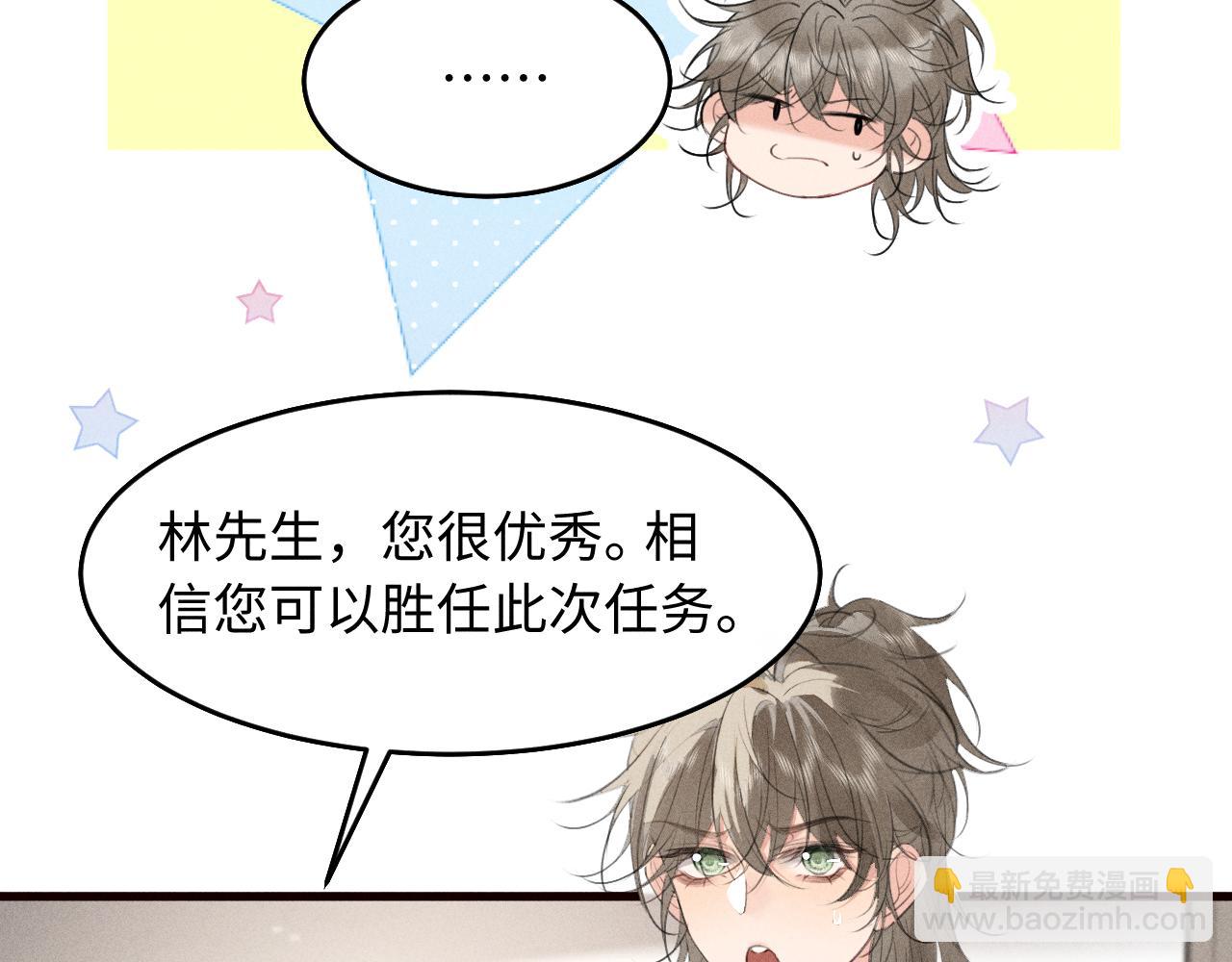 第29话 重回他身边(1/2)-第31话