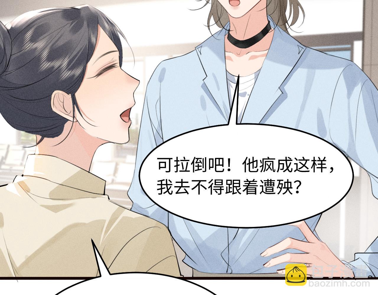 第29话 重回他身边(1/2)-第31话