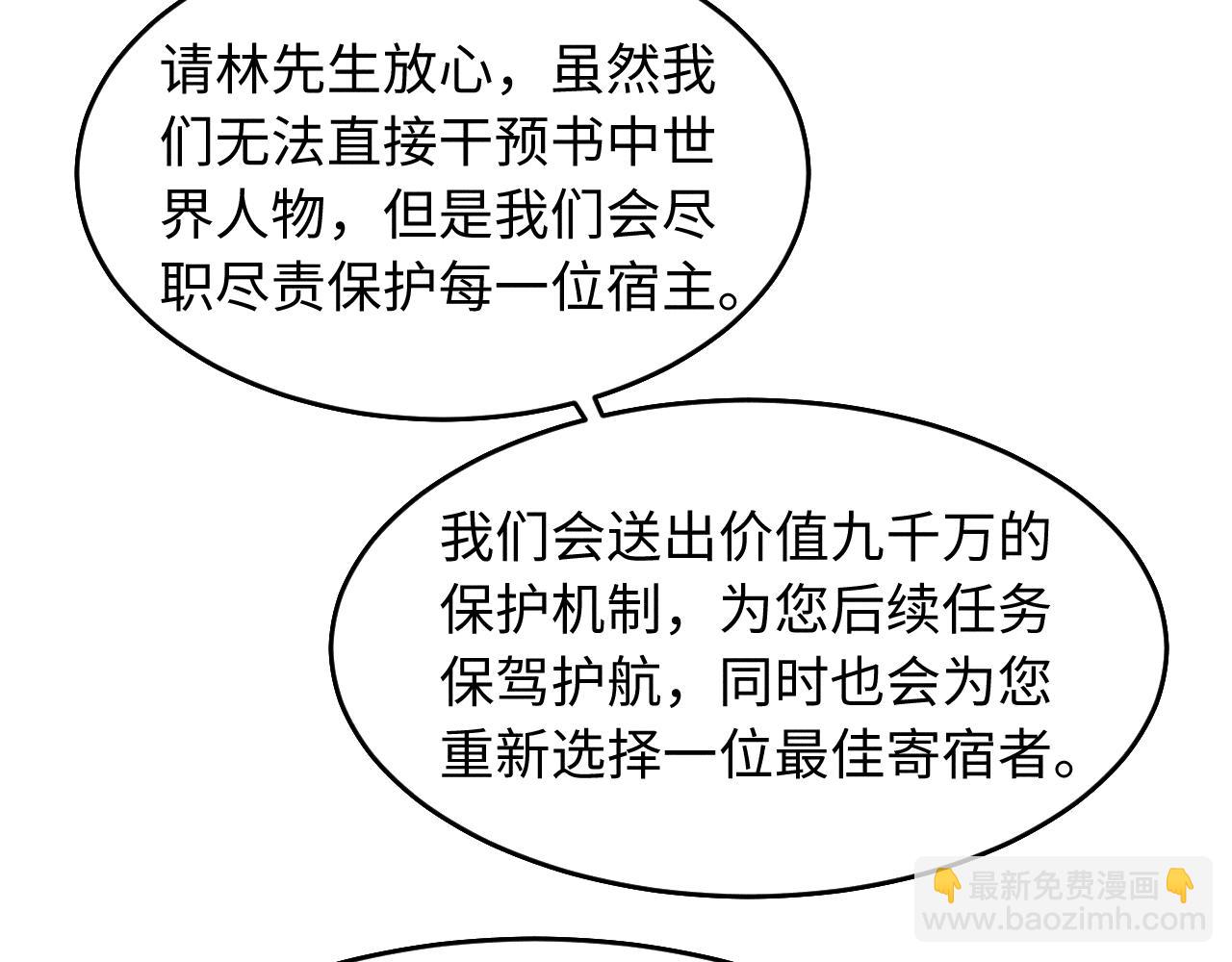 第29话 重回他身边(1/2)-第31话