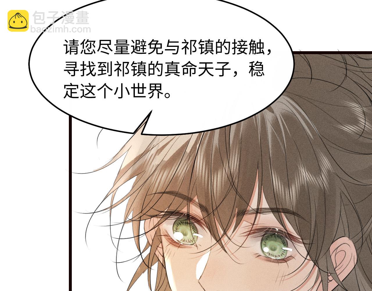 第29话 重回他身边(1/2)-第31话