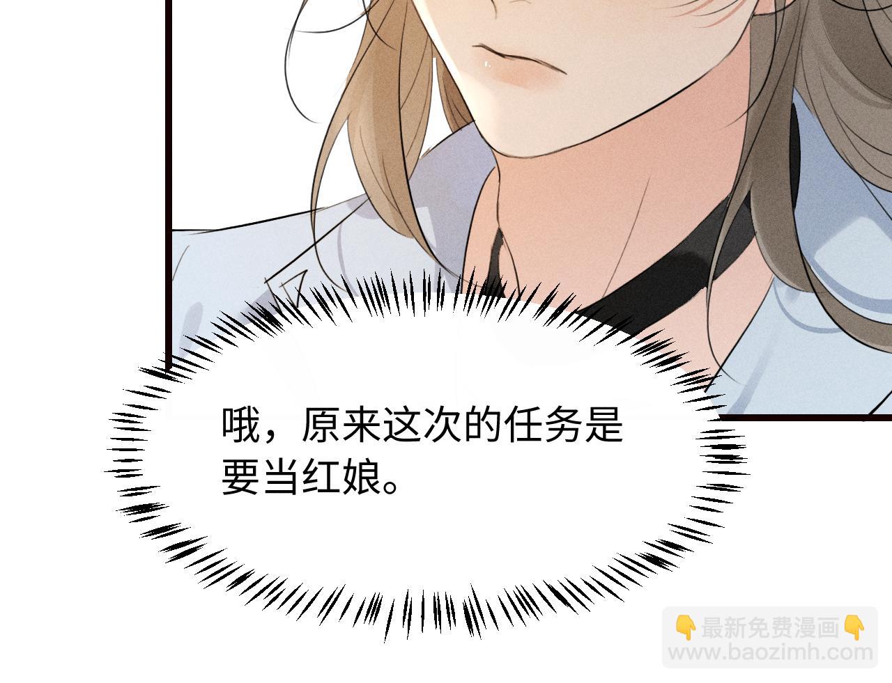 第29话 重回他身边(1/2)-第31话