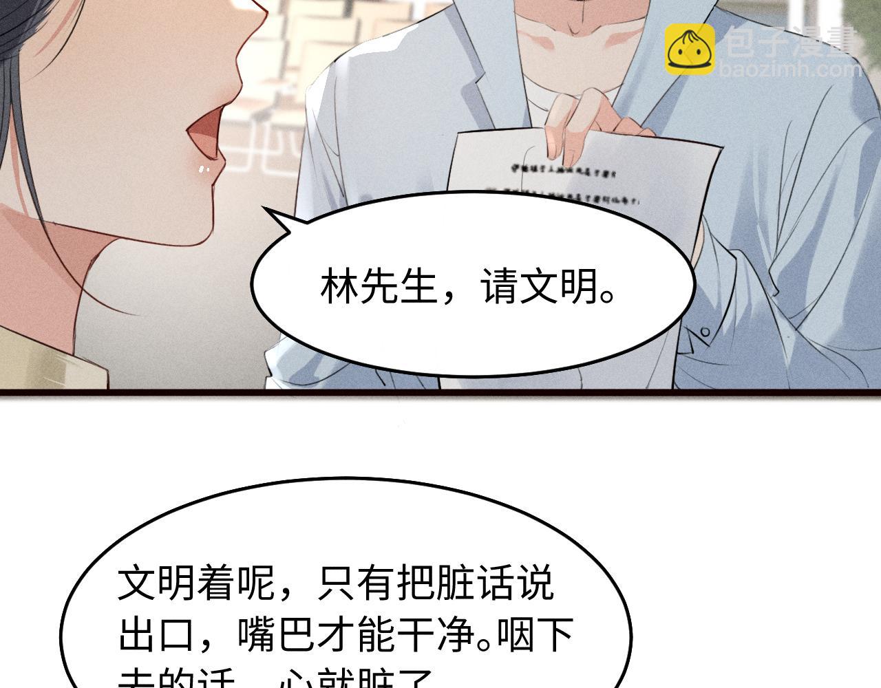 第29话 重回他身边(1/2)-第31话