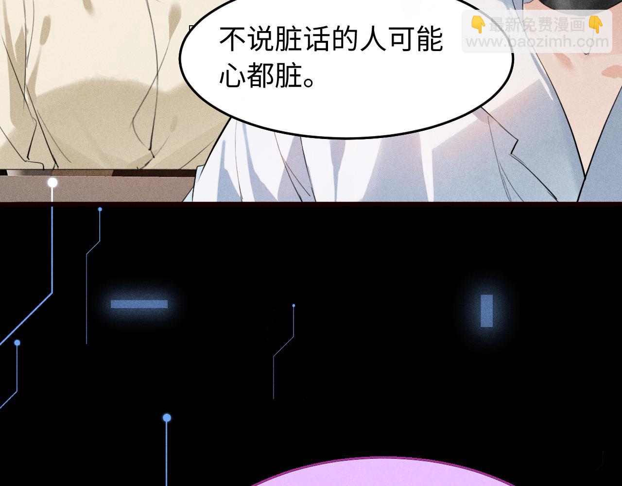 第29话 重回他身边(1/2)-第31话