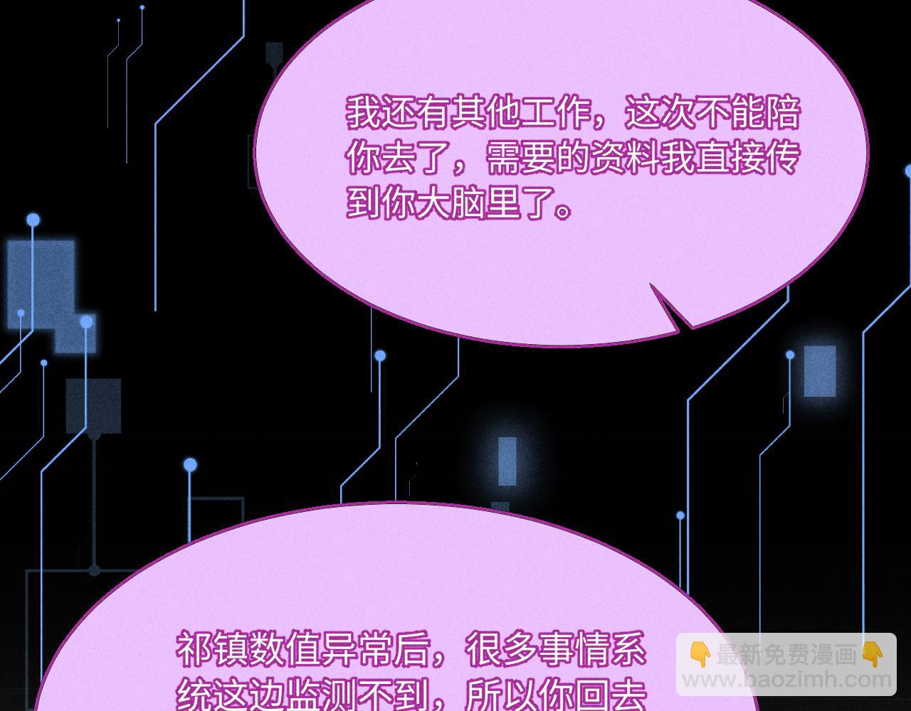 第29话 重回他身边(1/2)-第31话