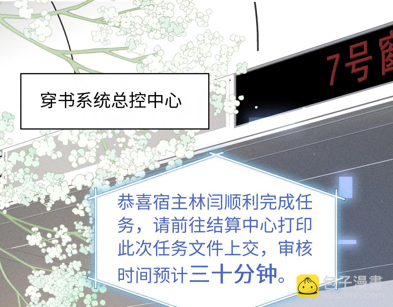 第29话 重回他身边(1/2)-第31话