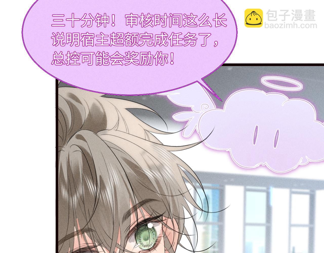 第29话 重回他身边(1/2)-第31话