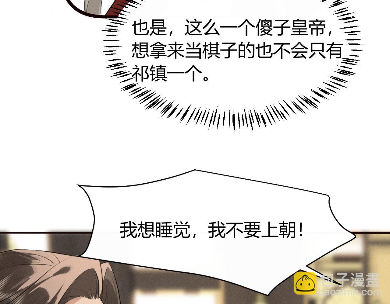 第31话 名侦探祁镇(1/2)-第33话