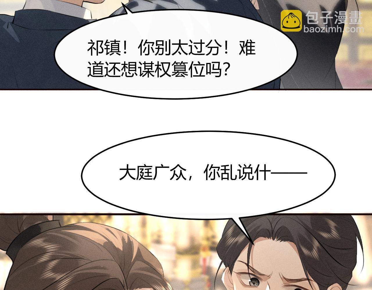 第31话 名侦探祁镇(1/2)-第33话