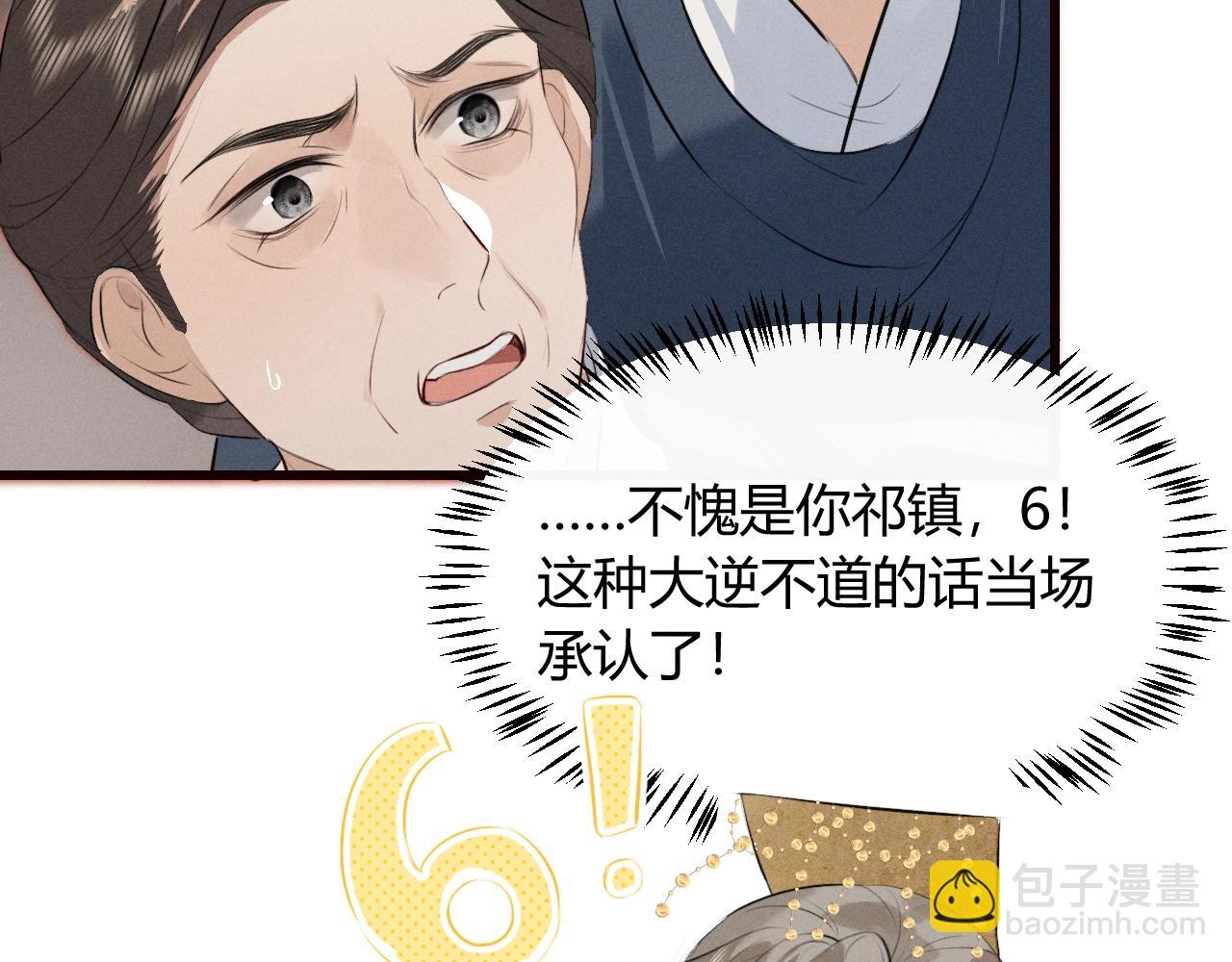 第31话 名侦探祁镇(1/2)-第33话