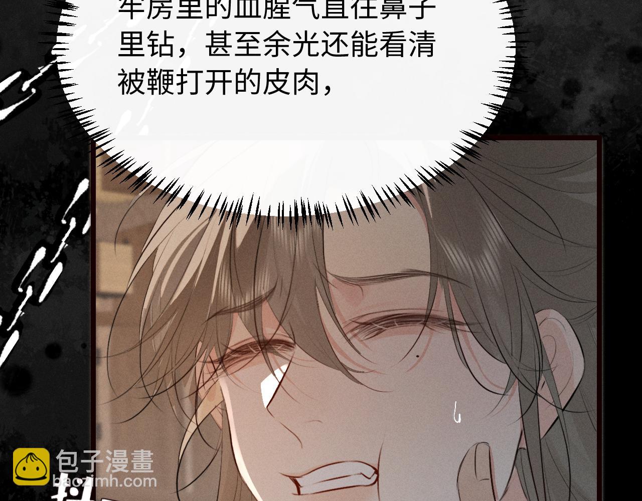 第33话 掉马(1/2)-第35话