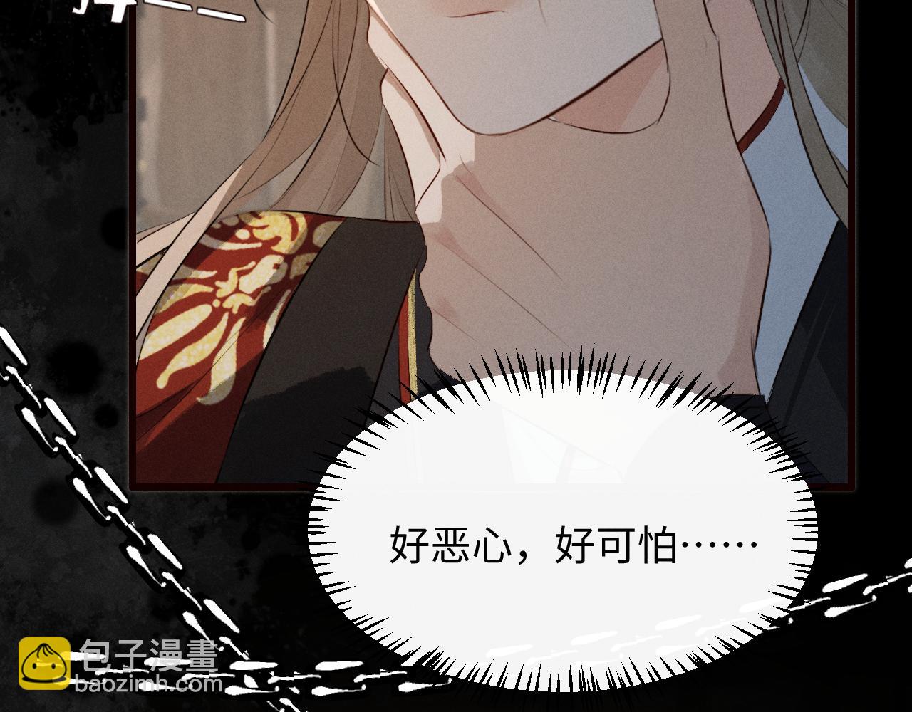 第33话 掉马(1/2)-第35话