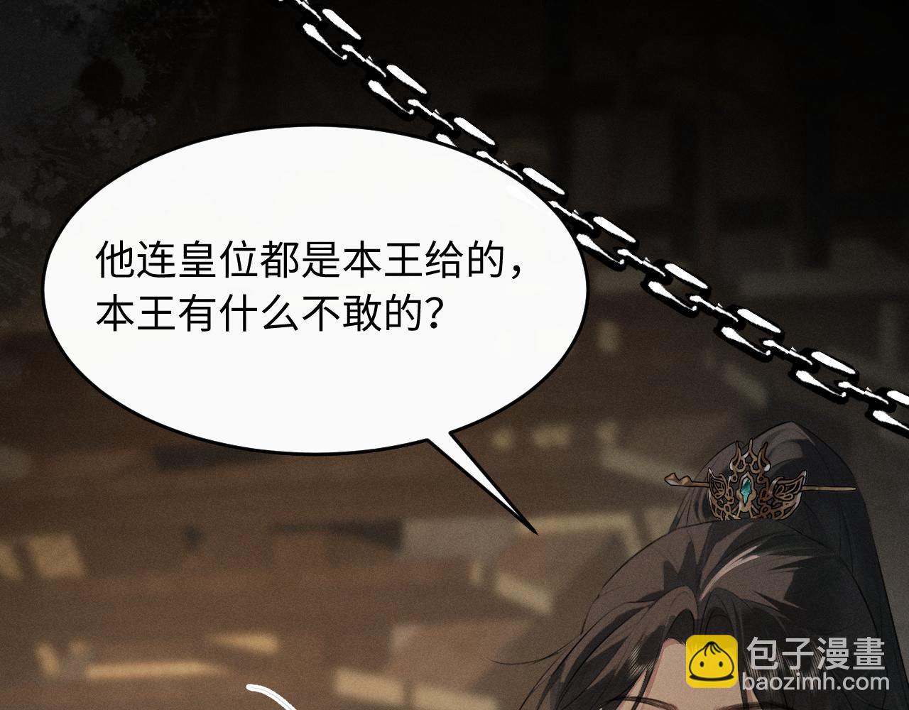 第33话 掉马(1/2)-第35话