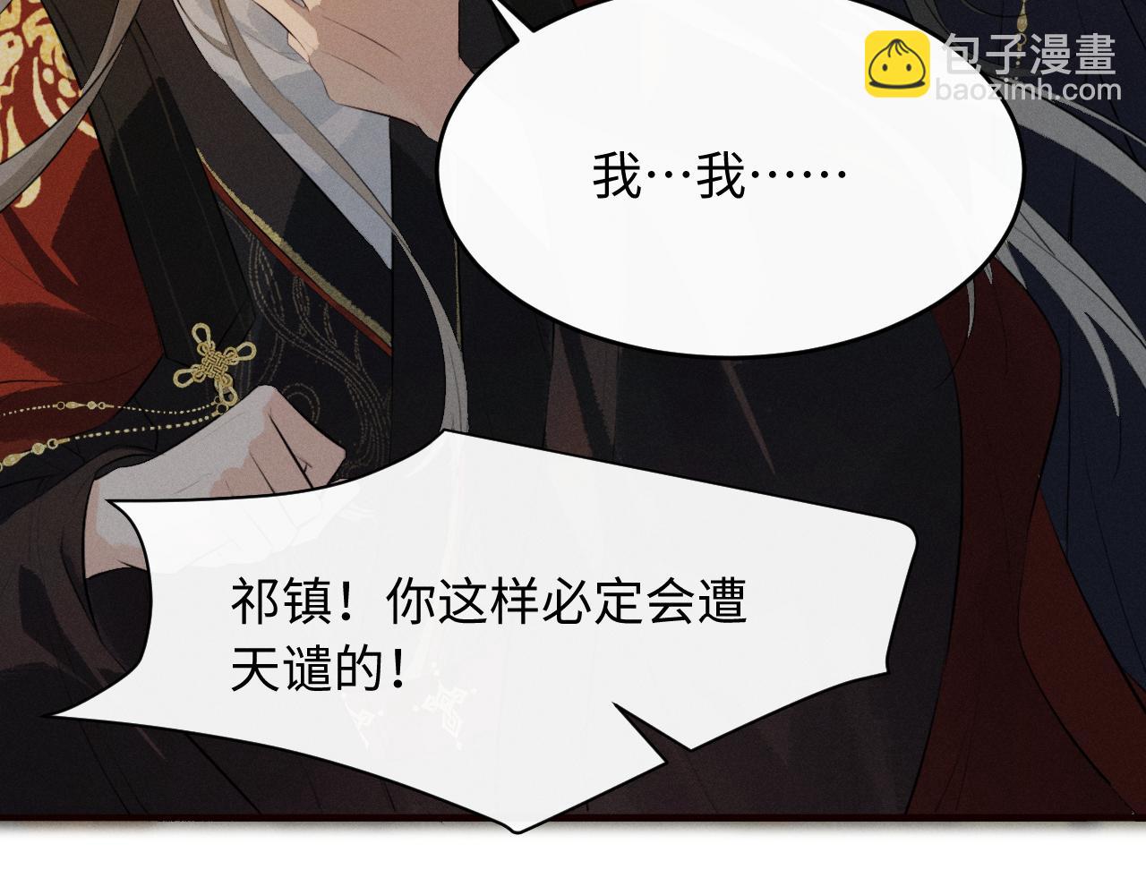 第33话 掉马(1/2)-第35话