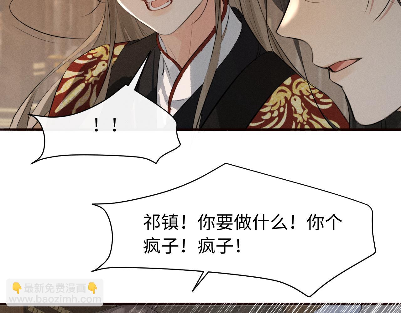 第33话 掉马(1/2)-第35话