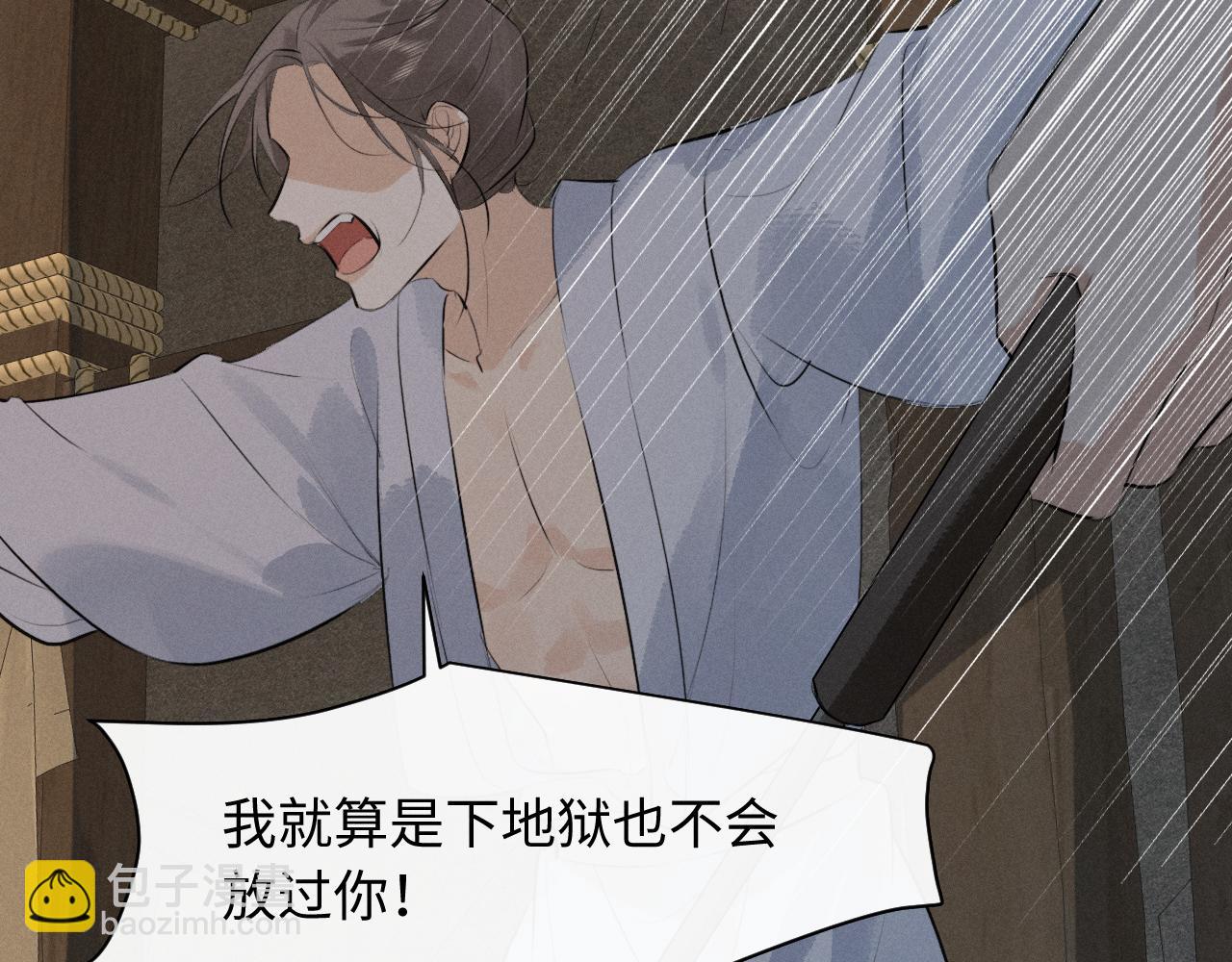 第33话 掉马(1/2)-第35话